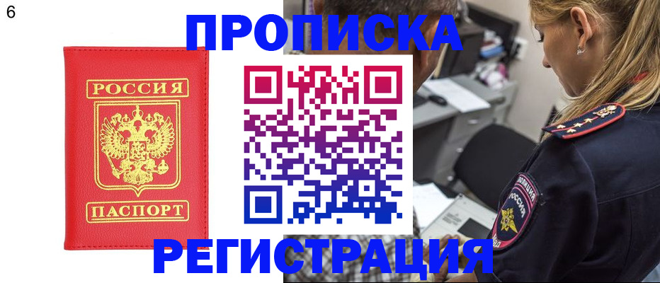 прописка иностранных граждан в Гаджиево