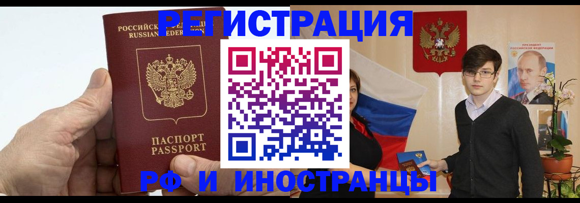 временная регистрация недорого в Гаджиево
