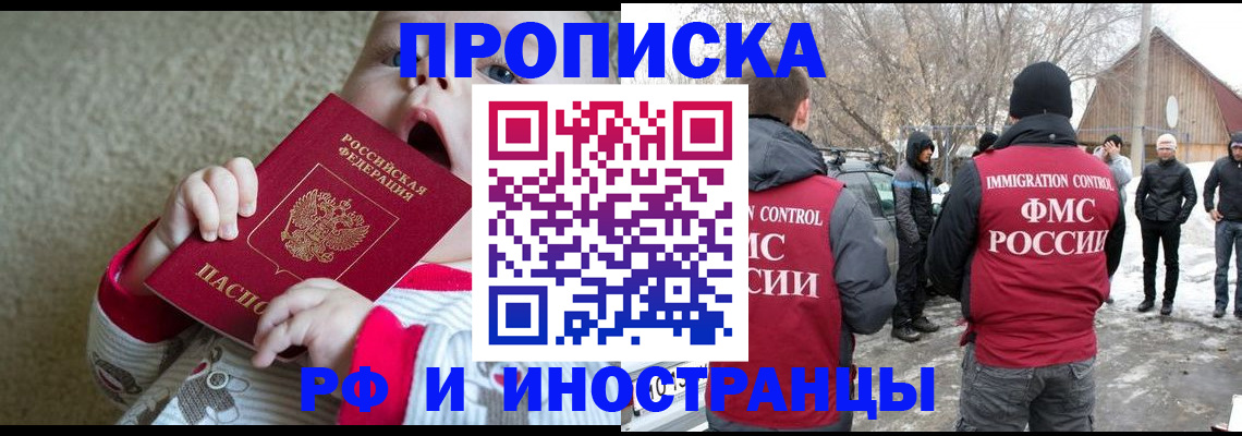 миграционный учет в Гаджиево