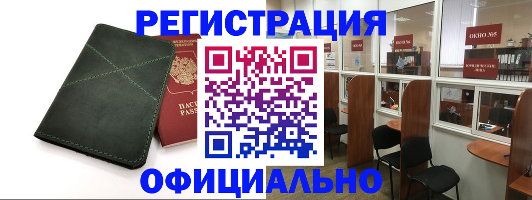 временная регистрация законно в Гаджиево