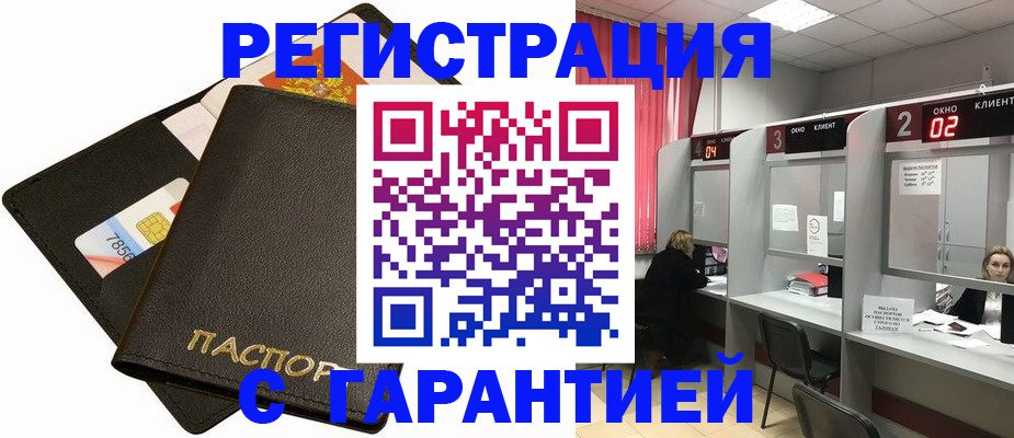 временная регистрация недорого в Гаджиево