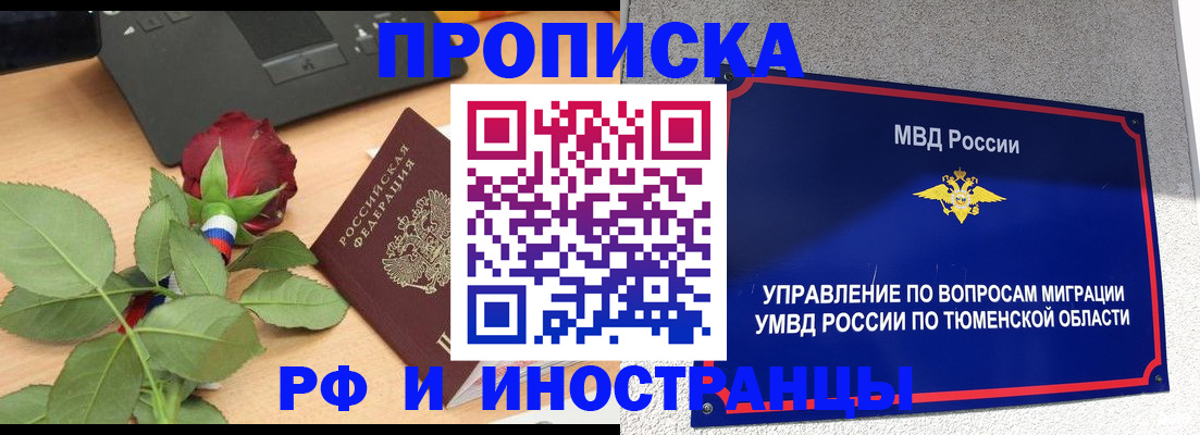 прописка иностранных граждан в Гаджиево