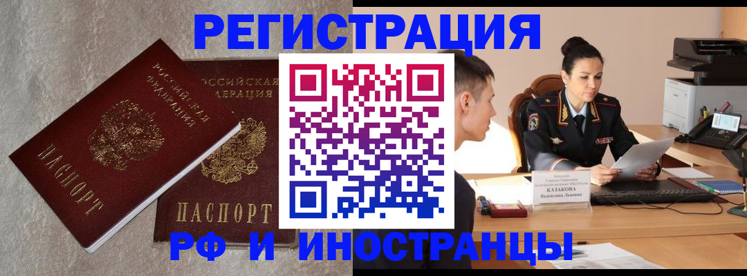 временная регистрация законно в Гаджиево